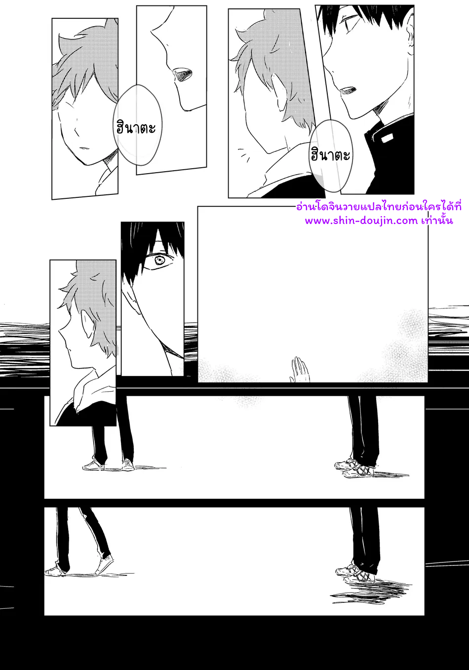 เส้นทางสายแรก-5